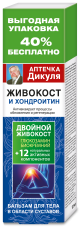 Бальзам для тела в области суставов с травами и хондротином 125 МЛ -  V.Dikul KorolevFarm RU