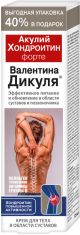 Крем для тела в области суставов и позвоночника 