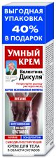 Умный крем для тела в области суставов с мумием и хондротином 125мл - V.Dikul KorolevFarm EU