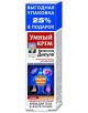 Умный крем для суставок с  мумие и пчелиным ядом 125МЛ - KorolevFarm RU