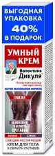 Умный крем для тела в области суставов с мумием и сумахом 125МЛ - V.Dikul KorolevFarm EU