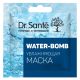Увлажняющая маска для лица Water-bomb 12мл (саше)