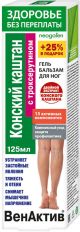 VENAKTIV HOBUKASTAN - JA TROKSERUTIINIGA GEELPALSAM JALGADELE. 125 ML.
