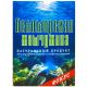 Фукус пузырчатый 100г