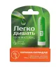 Бальзам-карандаш для носа 