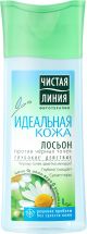 Лосьон для лица Чистая Линия Против черных точек 100 мл