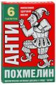 ANTIPOHMELIN TABLETID N6