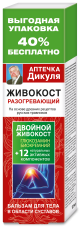 Разогревающий бальзам для тела в области суставов с живокостом 125мл - Аптечка Дикуля