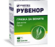 Рувенор капсулы 445мг N50 - FORTEX