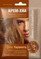 Крем-Хна в готовом виде Карамель с репейным маслом