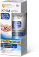 HÜALUROONKREEM KÄTELE JA KÜÜNTELE 45ML - FITOKOSMETIK 