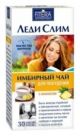 Леди Слим Имбирный чай (ананас)