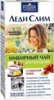 Имбирный чай леди слим для похудения суданская роза