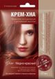 Крем-Хна в готовом виде 