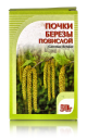 Береза повислая, почки 50гр