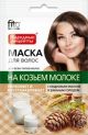Маска для волос с кедровым маслом и ржаным солодом на козьем молоке для укрепления и восстановления 30мл - Фитокосметик