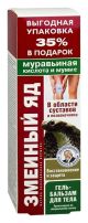 Гель-бальзам для тела в области спины и поясницы 