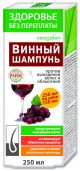 Шампунь - Винный, против выпадения волос и облысения, 250 мл - Neogalen
