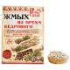 Жмых грецкого ореха, 300 г.