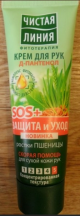 PL kätekreem SOS kaitse ja hooldus 75 ml