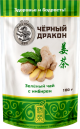 Черный дракон. Зеленый чай с имбирем 100 гр. мягкая упаковка