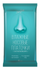Влажные носовые платочки с экстрактом эвкалипта N10 - Salfeti