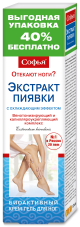 Биоактивный крем-гель для ног с экстрактом пиявки с охлаждающим эффектом  125мл - Софья