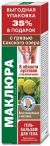 MAKLUURA SAKSKI JÄRVEST MUDAGA GEEL-PALSAM LIIGESTELE JA SELJALE 125ML - KorolevFarm RU