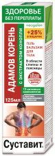 SUSTAVIT VALUJUUR KANEPI EKSTRAKTIGA GEEL-PALSAM SELGROOLE JA ALASELJALE 125ML
