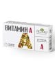 Витамин A капсулы N 30 Мirrolla