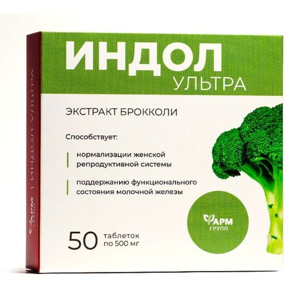 "FarmGrupp" Aktiivne toidulisand "IndolUltra" , brokoli ekstrakt ( indool-3-karbinool ) tabletid 50 tk.