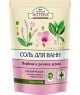 ZA Vannisool raudürt ja roosapuu 500g ( verbena+ rozovoe derevo )