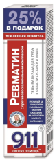 911 REVMATIN GEEL-PALSAM KEHALE 125ML KorolevFarm