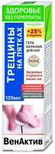 Geel-palsam VenAktiv lõhenenud kandadele, 125 ml  KorolevFarm RU
