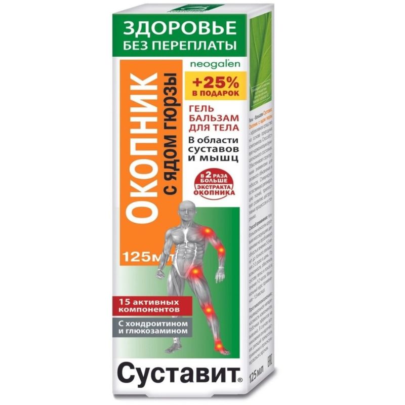 SUSTAVIT VAREMEROHI GYURZA MÜRGIGA KEHAGEEL-PALSAM LIIGESTELE JA LIHASTELE 125ML