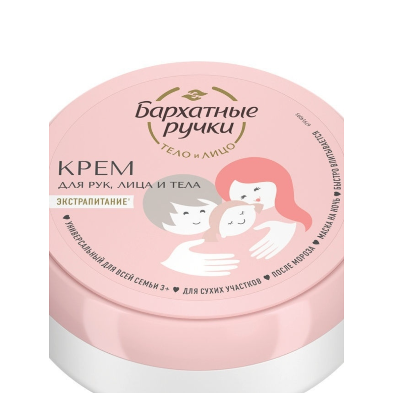 "BR"UNIVERSAALNE KREEM KÄTE-, NÄO- JA KEHALE  KOGU PERELE, 150 ML