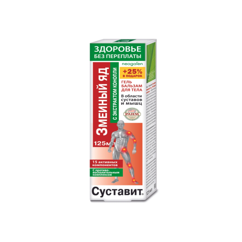 SUSTAVIT MAOMÜRK KANEPI EKSTRAKTIGA GEEL-PALSAM KEHALE 125ML(KorolevFarm)