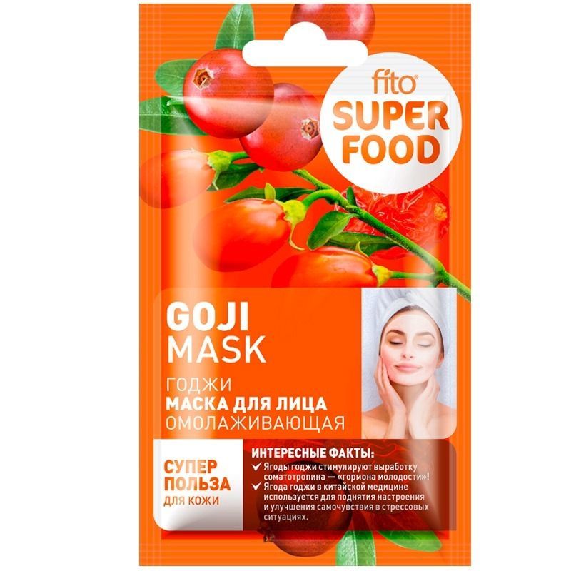 Маска для лица омолаживающая Годжи серии FITO SUPERFOOD 10мл/50шт
