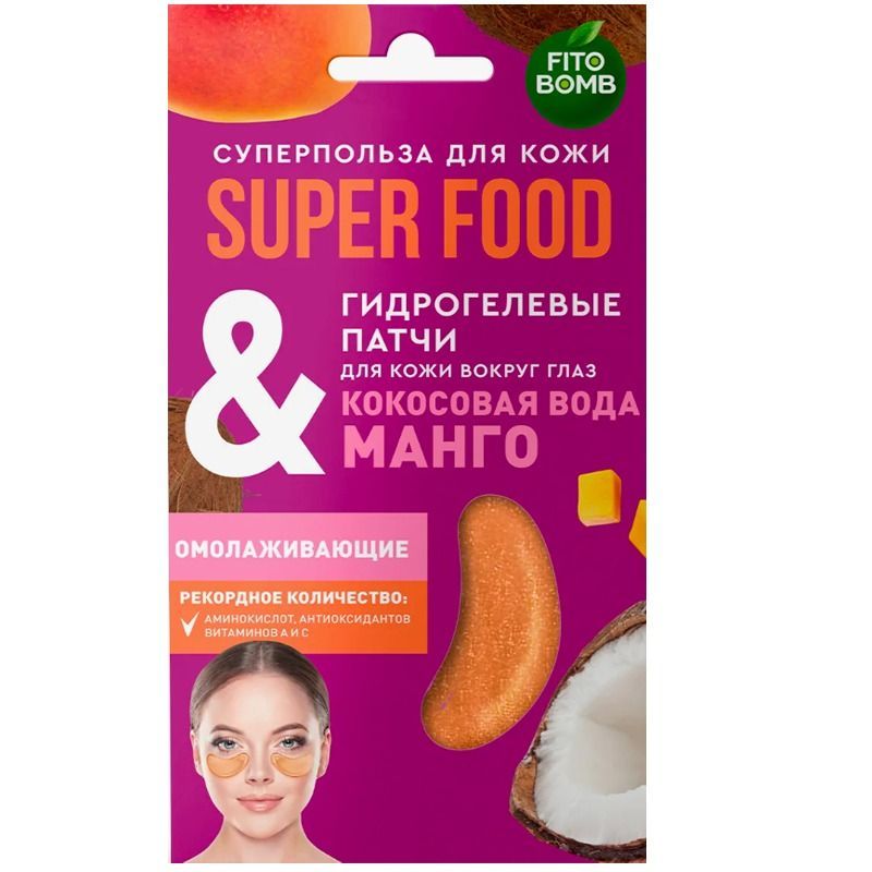 "SUPER FOOD" HÜDROGEELSED SILMAPLAASTRID KOOKOSVESI JA MANGO, 7g