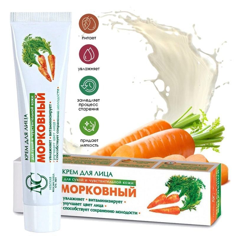 NÄOKREEM PORGANDI  40ml. NEVSKAJA KOSMETIKA