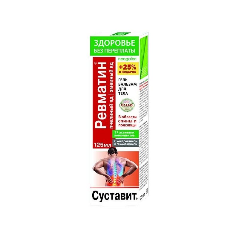 SUSTAVIT REVMATIN MESILAS- JA MAOMÜRGIGA SELJAROOGALE JA ALASELJALE GEEL-PALSAM KEHALE 125ML