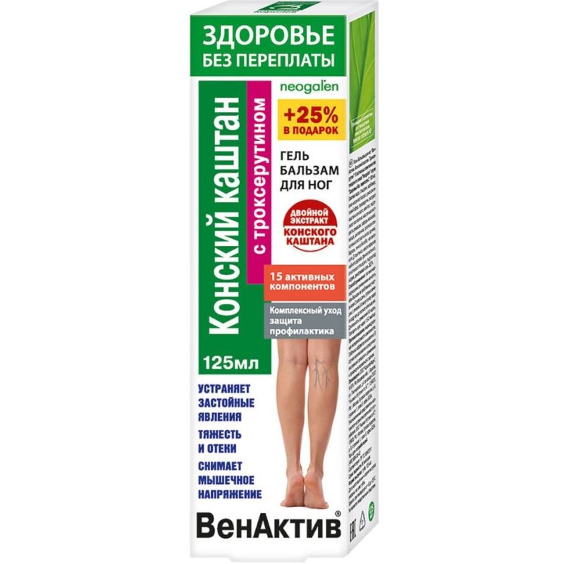 VENAKTIV HOBUKASTAN - JA TROKSERUTIINIGA GEELPALSAM JALGADELE. 125 ML.