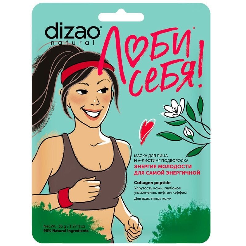 "DIZAO" KOLLAGEENIPEPTIID V-PINGULDAV NÄOMASK, 30g