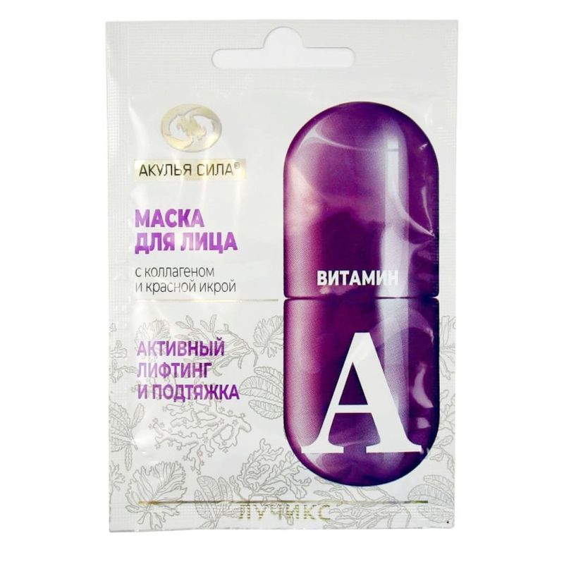 Kasvonaamio "Vitamiini A" aktiivinen lifting 12 ml - Akulya Sila