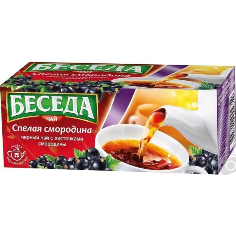 Beseda must baikhovid tee küpsed sõstrad 26p/1,5g ( chjornaja smorodina)( чёрная смородина )