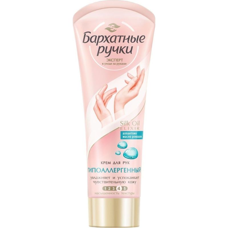 BR kätekreem allergiavastane, lõhnatu 80 ml