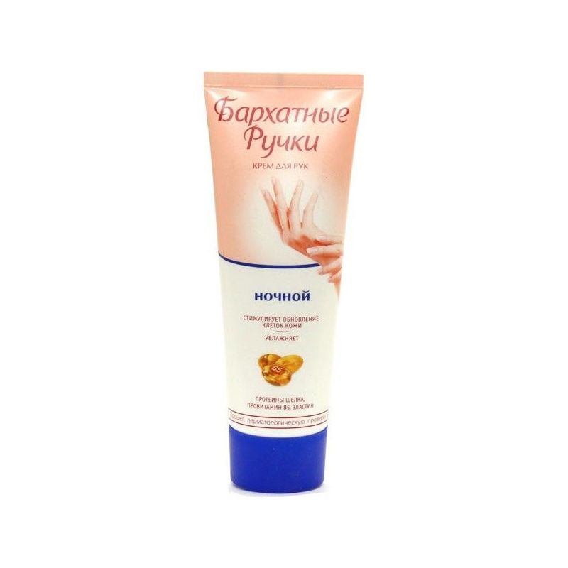 BR kätekreem toitev Öö 80 ml
