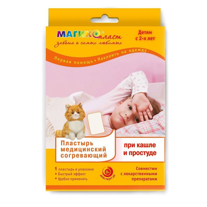 MAGIKOPLAST KÖHA JA NOHU VASTU SOOJENDAV LASTELE 9 х13 FARMEDIKA