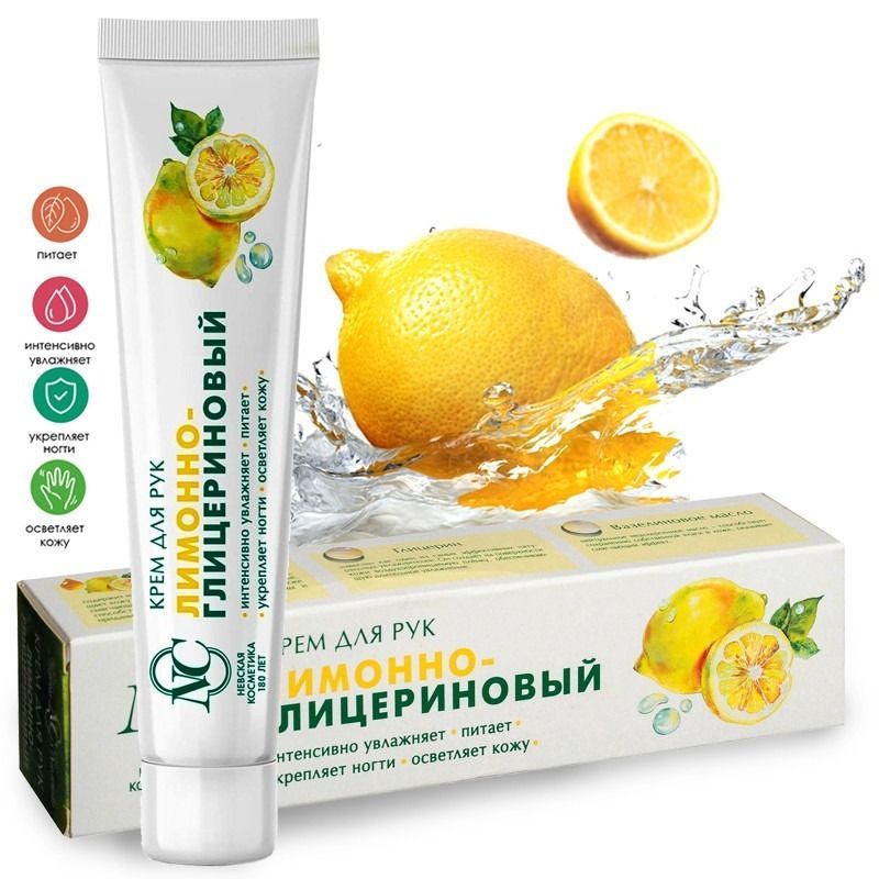 KÄTTEKREEM SIDRUN-GLITSERIINIGA  50 ml. NEVSKAJA KOSMETIKA