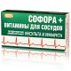 SOFORA + VITAMIINID (B2+ B6+ B12+ C+E+Mg+Se) TOIDULISAND, 30 KAPSLIT